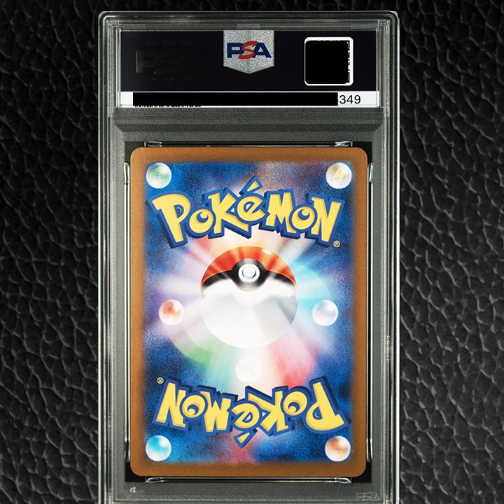 PSA10】『シャリタツ AR [SV6 112/101]』 - メルカリ