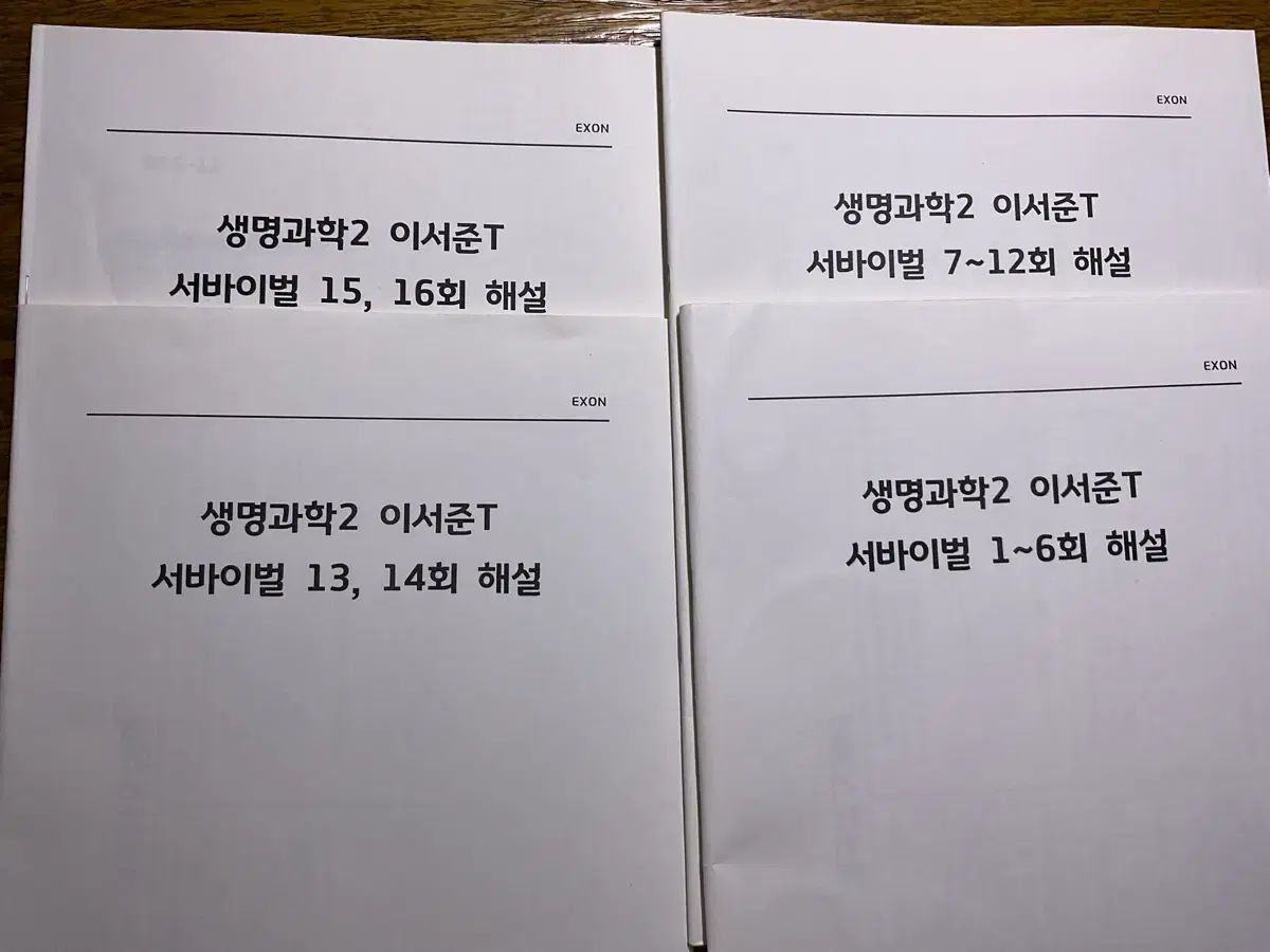 2026 時代人材 イソジュンT 生命科学2 サバイバル 解説 1 16回 (試験紙ㅇ)