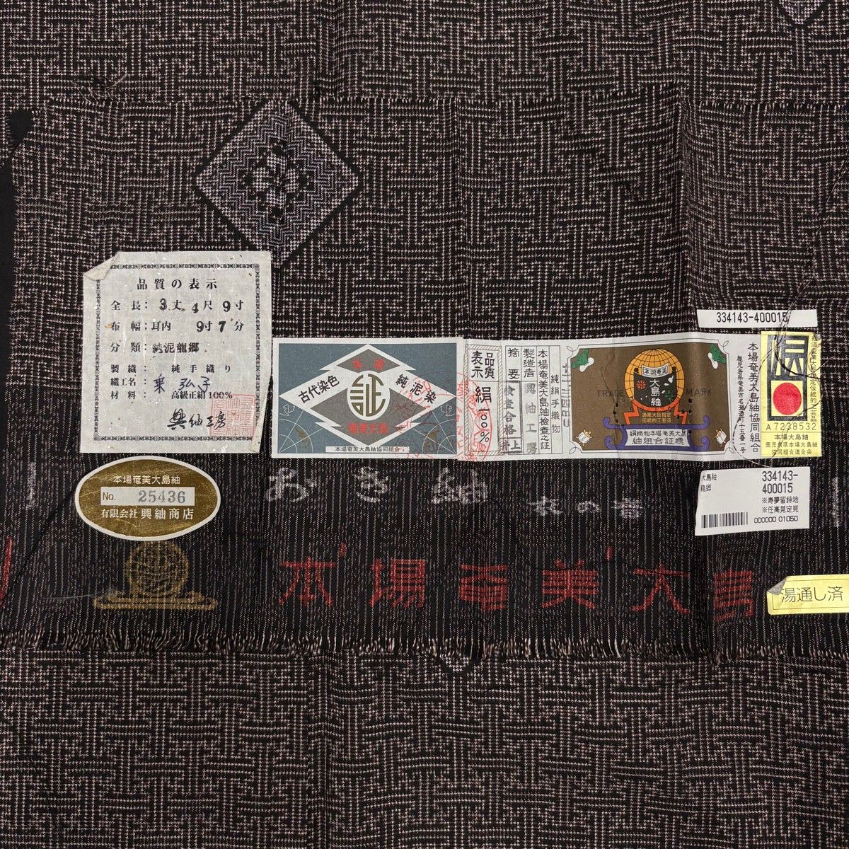 美品 紬 身丈159cm 裄丈65cm M 単衣 縞 格子 薄茶色 正絹 名品 中古 美品】 大島紬 身丈158cm 裄丈65.5cm M 袷 純泥染 証紙 菱 紗綾形 焦茶色 正絹 逸品 【中古】 - メルカリ