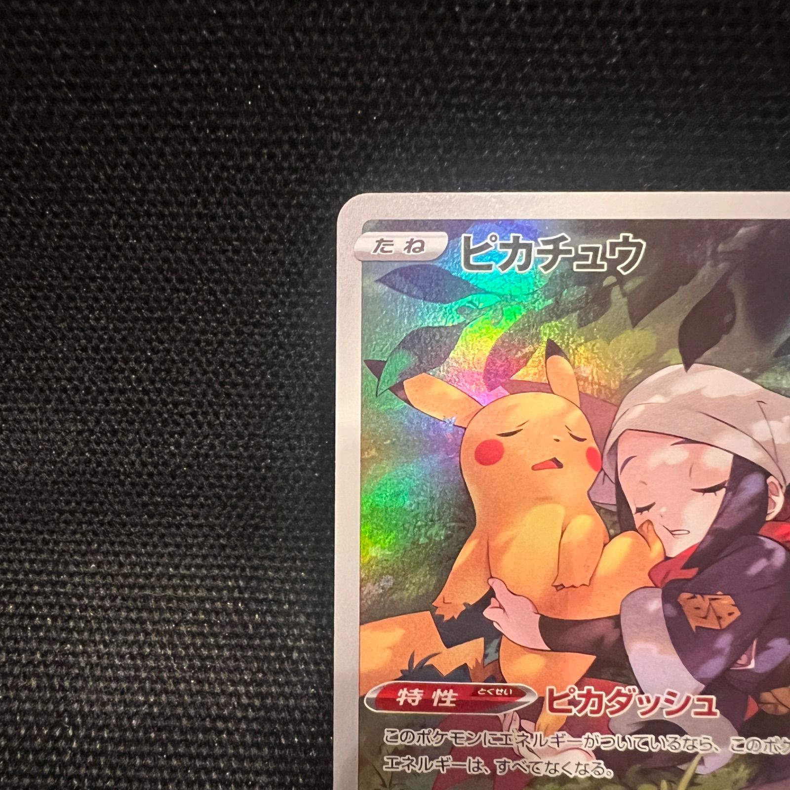 ピカチュウ C (強化拡張パック「ダークファンタズマ」) PSA10 PSA10】ピカチュウ C: ミラー[s10a 014/071](強化拡張パック「ダーク