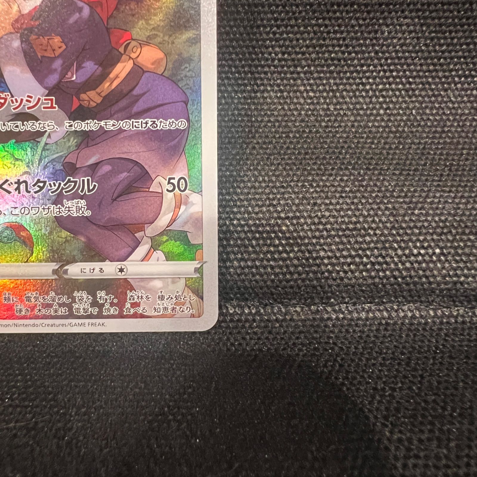 ピカチュウ CHR[S10a 073/071](強化拡張パック「ダークファンタズマ