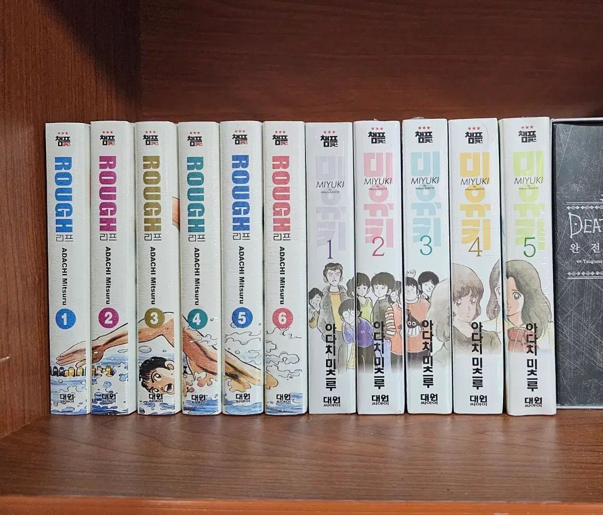 未開封 アダチ 天満 光 ラフ + みゆき 漫画 全巻 セット