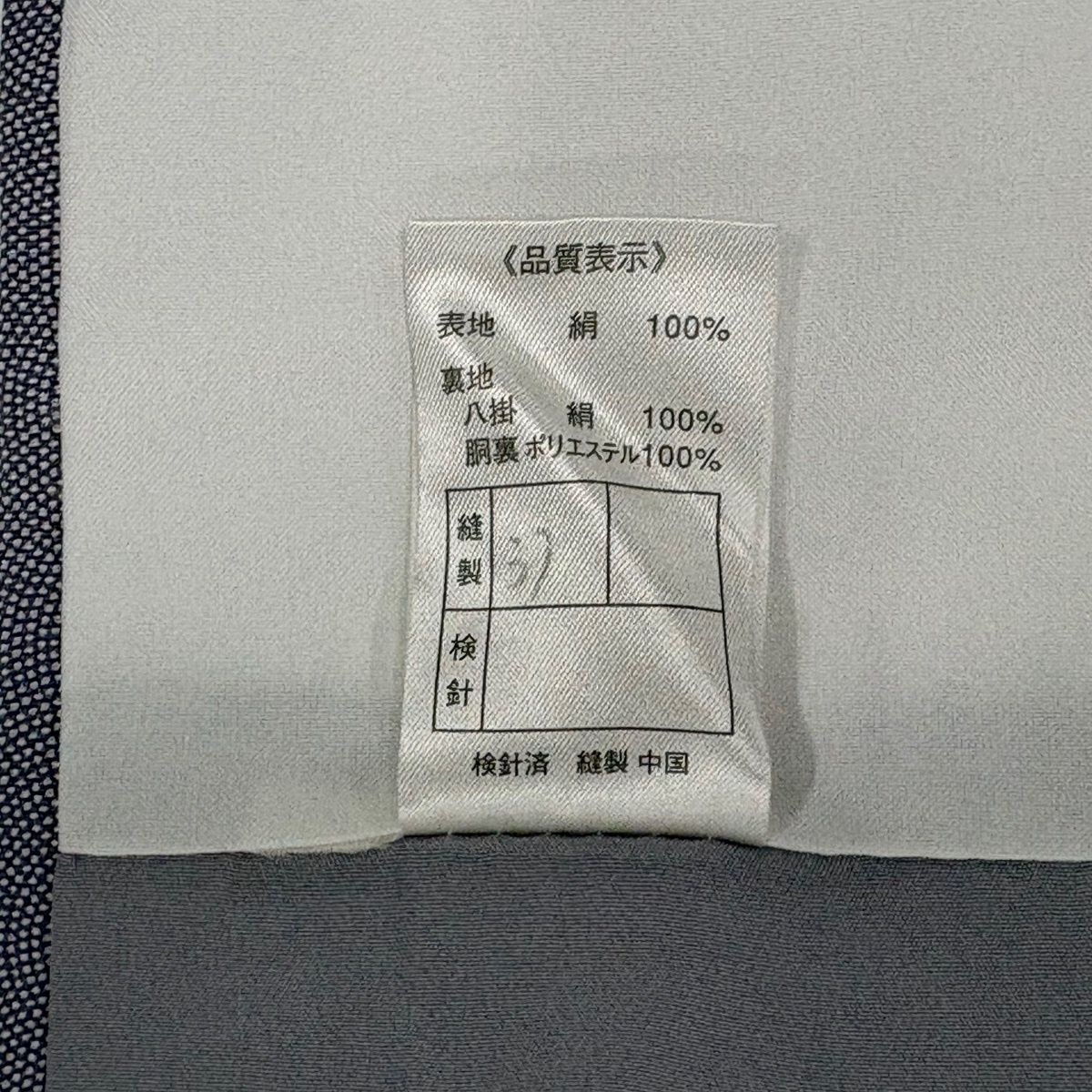 江戸小紋 身丈168cm 裄丈67.5cm L 袷 鮫 灰紫 正絹 秀品 【中古