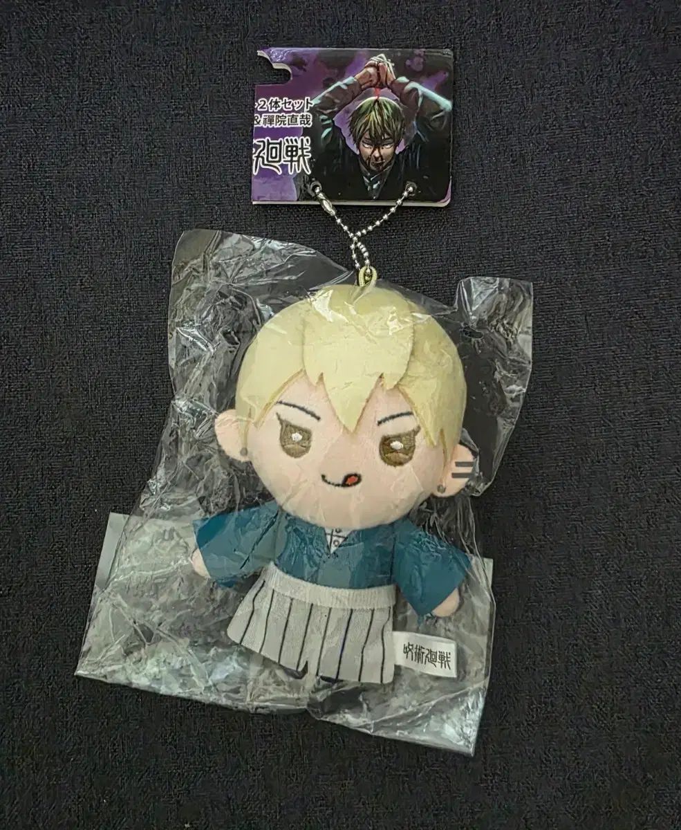 JUMP SHOP ジャンプフェスタ 呪術廻戦 禪院直哉 ぬい