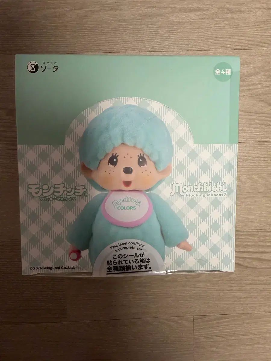 カラーモンチッチ フロッキー フィギュア