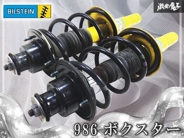BILSTEIN ビルシュタイン Porsche ポルシェ 986 ボクスター リア サスペンション サス ショック 左右 リアのみ 22-046222 VN3-4622 棚
