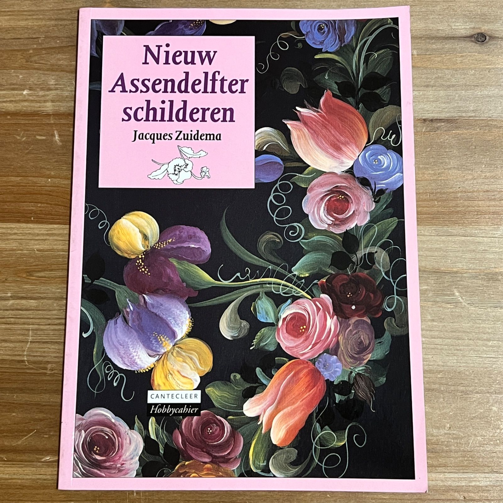 古本】nieuw assendelfter schilderen / Jacques Zuidema