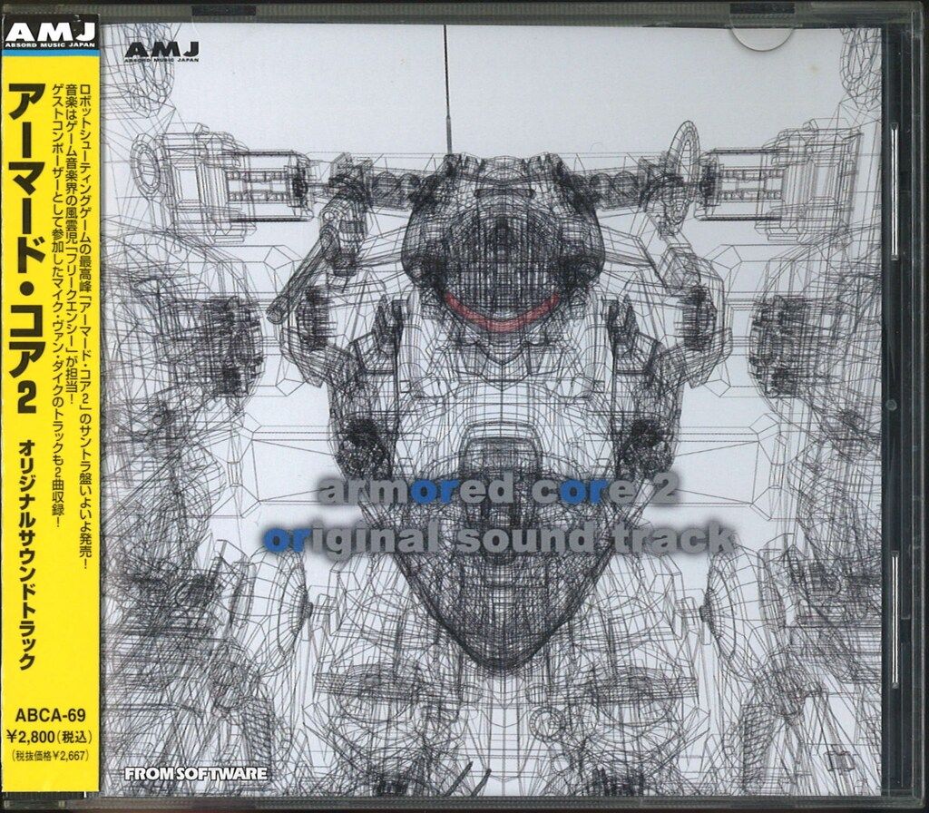 ゲームCD アーマード・コア2 オリジナルサウンドトラック