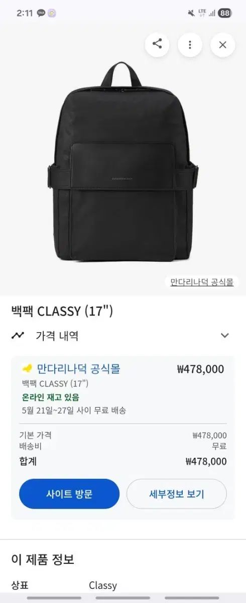 マンダリナダック Classy ブラック バックパック 17インチ
