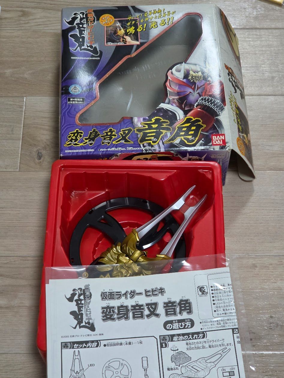 仮面ライダー響鬼 変身音叉 音角　訳あり品