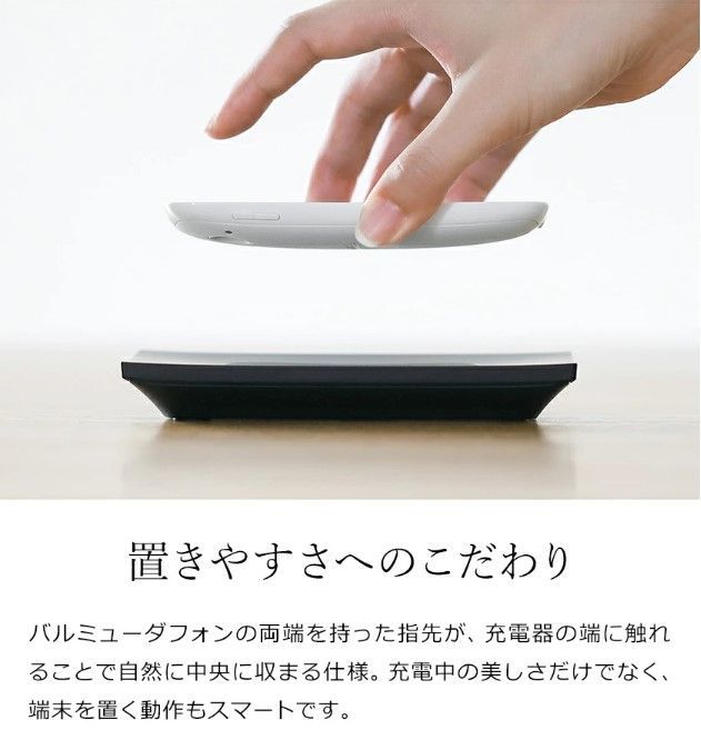 バルミューダフォン ワイヤレス充電器＆ケースセット - メルカリ