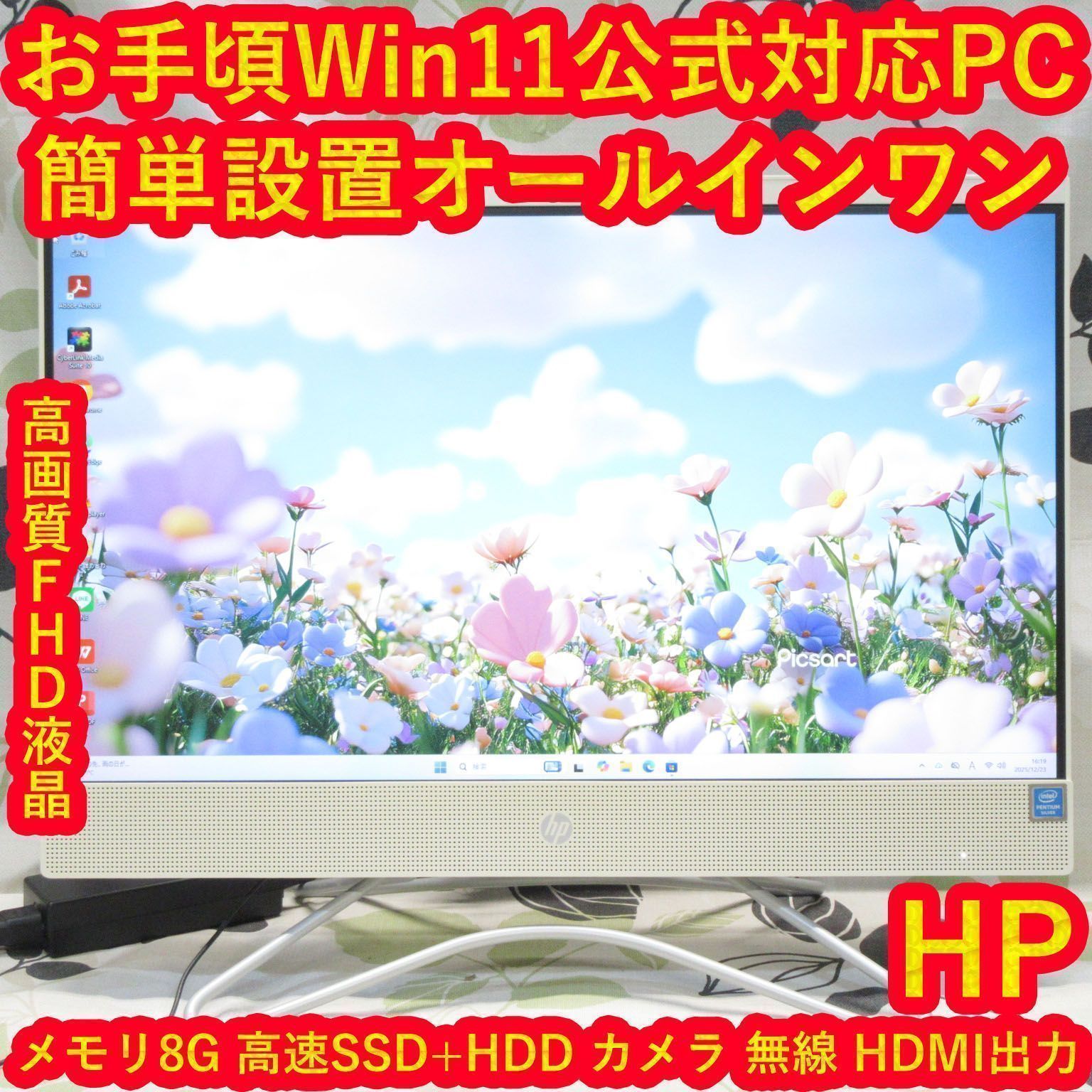 HPデスクトップ Win11対応！美品・整備済み - メルカリ