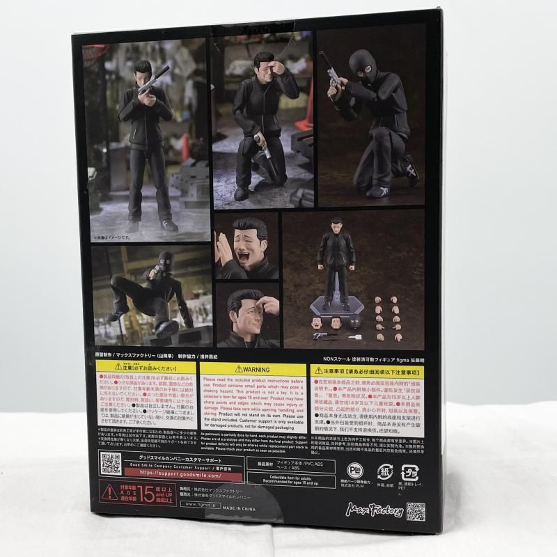 中古】未開封 figma 639 佐藤明 マックスファクトリー ザ・ファブル[17