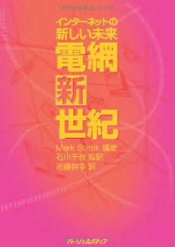 電網新世紀