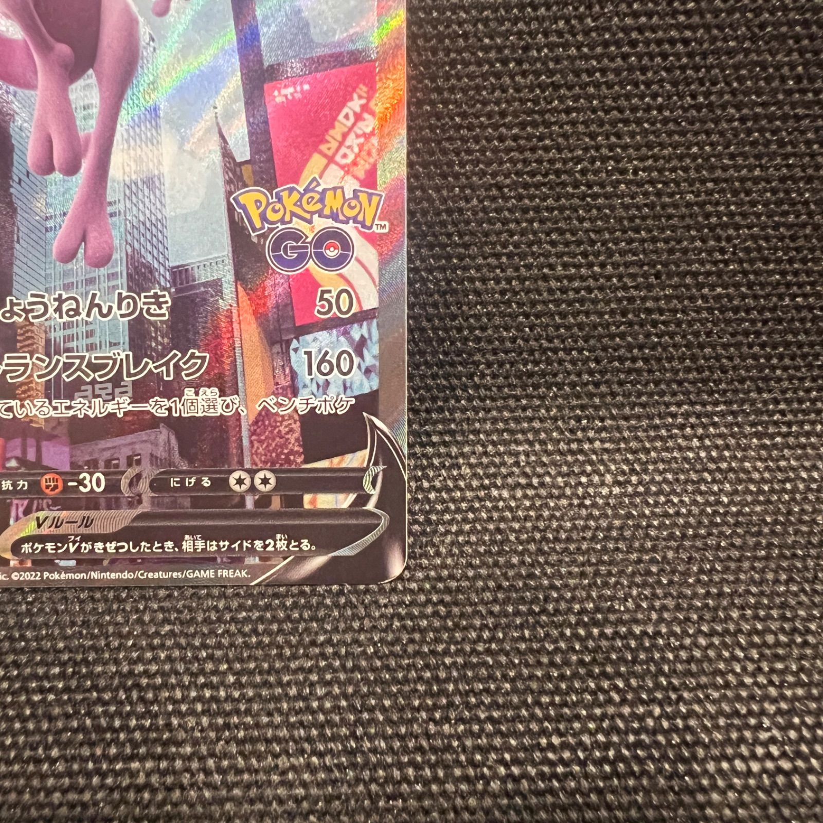 ミュウツーV SR: SA[S10b 074/071](強化拡張パック「Pokemon GO