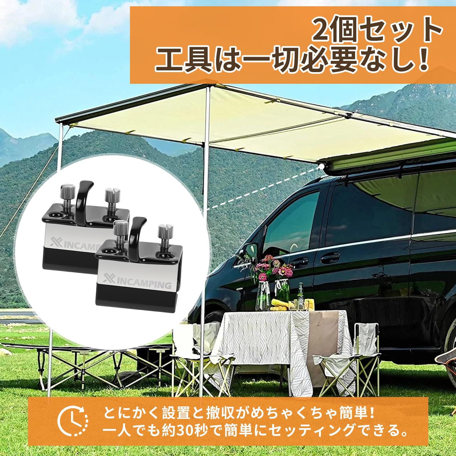 カージョイント Xincamping カーサイドタープ用カージョイント 強力耐