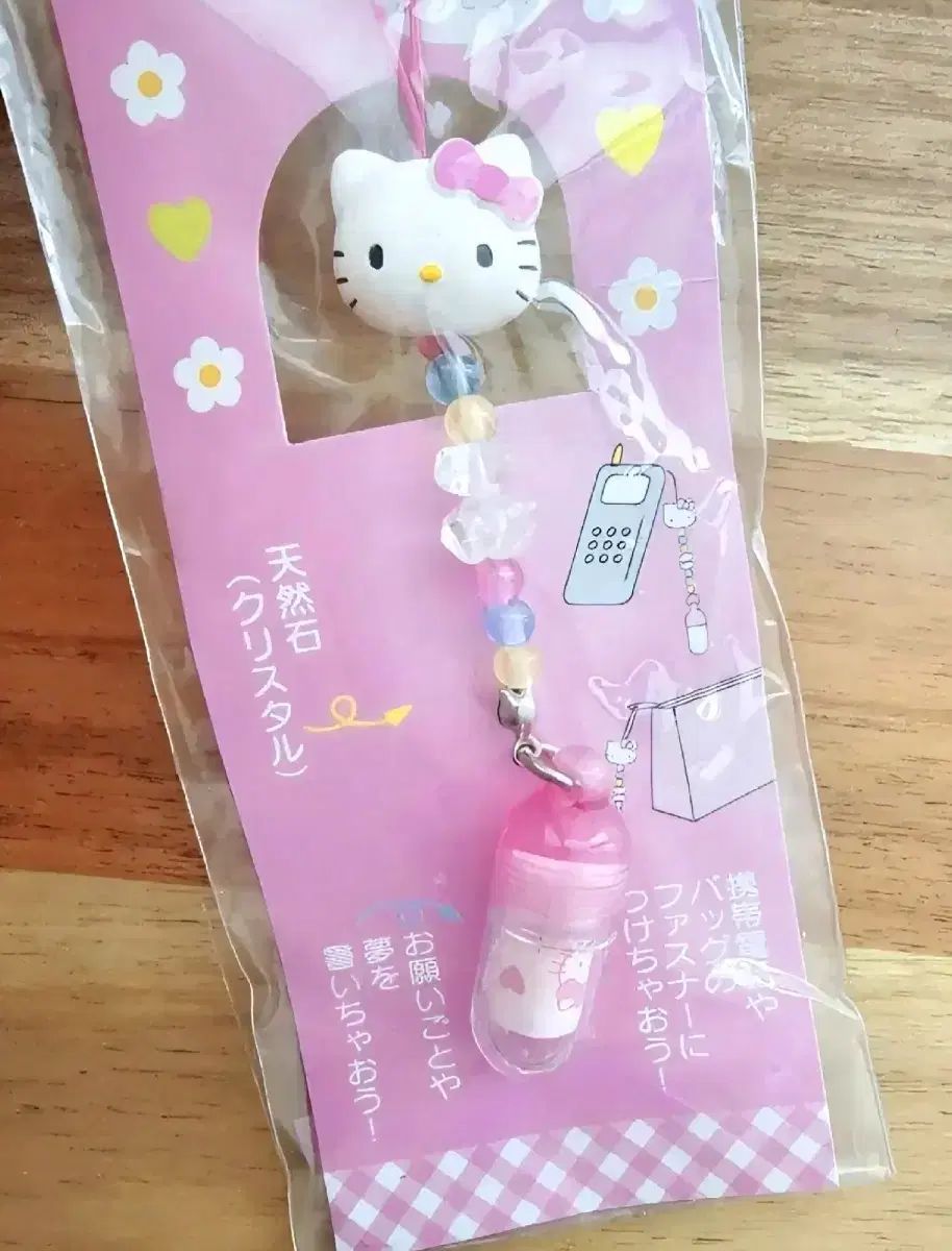 ハローキティ ストラップ 手紙 ハローキティ キーホルダー コメント ハローキティ ストラップ