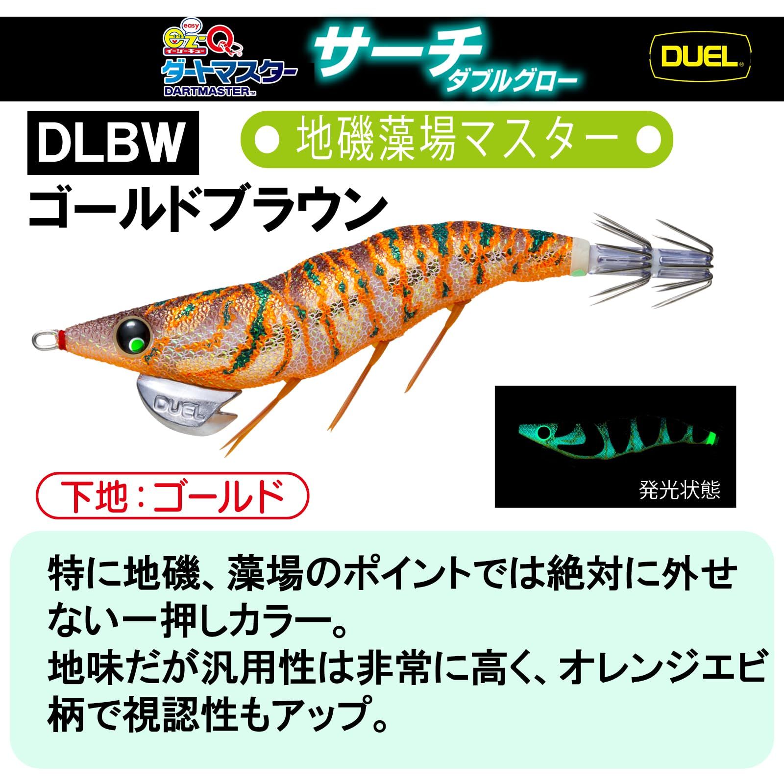 DUEL エギ 楽天市場】DUEL(デュエル) ルアー エギ EZ-Q ダートマスターサーチ