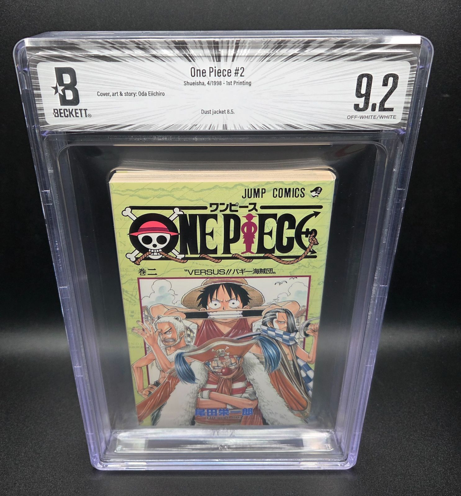 1998年初版 超希少ONE PIECE 第3巻 尾田栄一郎
