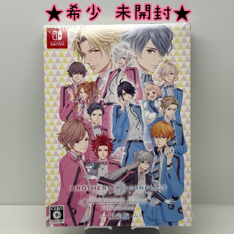 ☆希少 未開封 美品☆BROTHERS CONFLICT Precious Baby for Nintendo