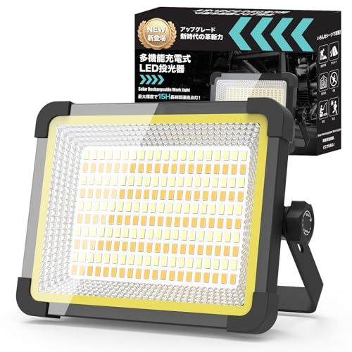 SUKITEN 投光器 充電式 led 【最大輝度で23時間点灯】作業灯 屋外 200W 16000lm 16000mAH大容量 ワークライト IPX4防水 超高輝 USB/ソーラ充電 3つ点灯モード 便携式 マグネット フック付き 無段階調 580a4d9b