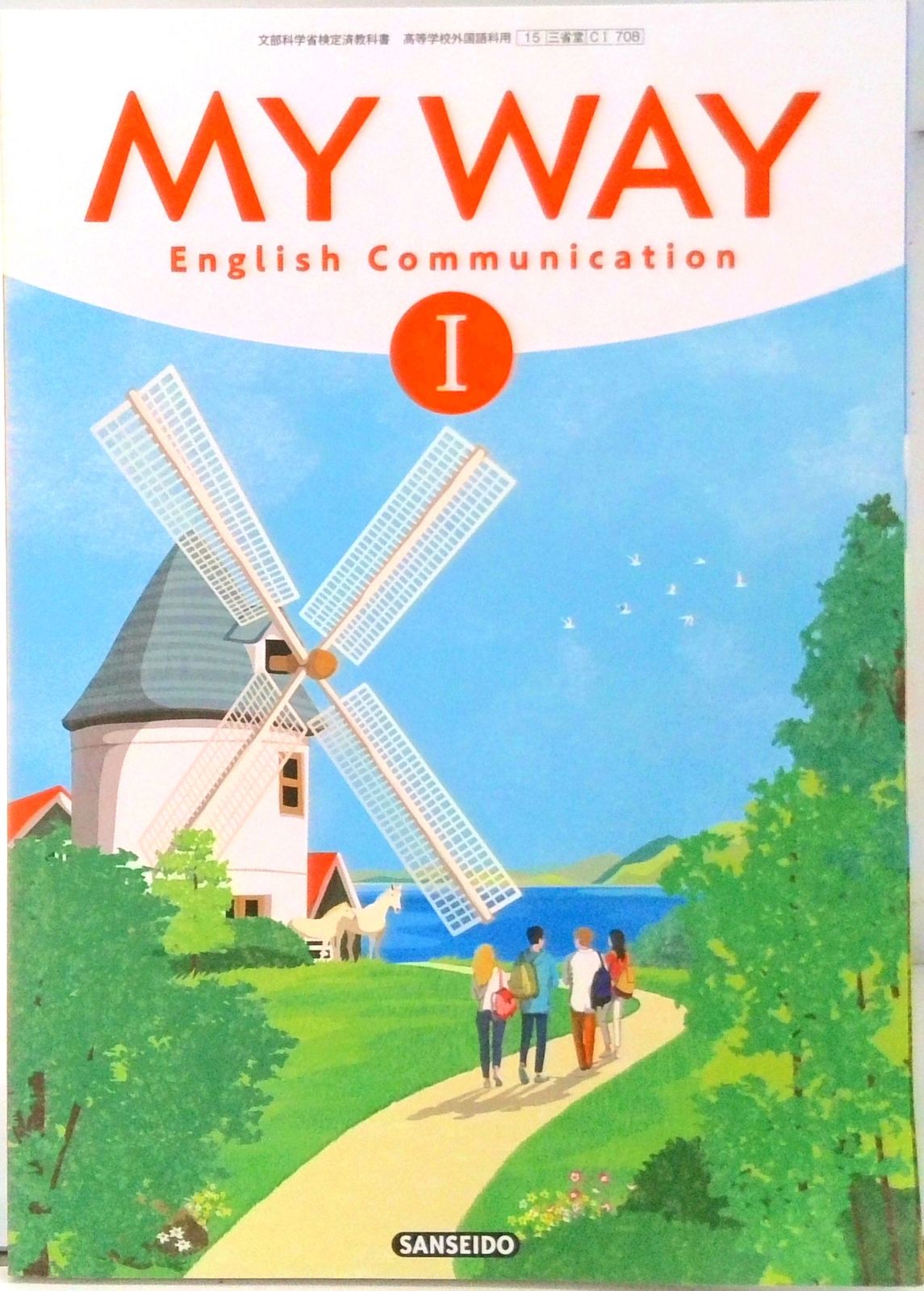 MY WAY English Communication I C1 708 テキスト（テキスト） - メルカリ