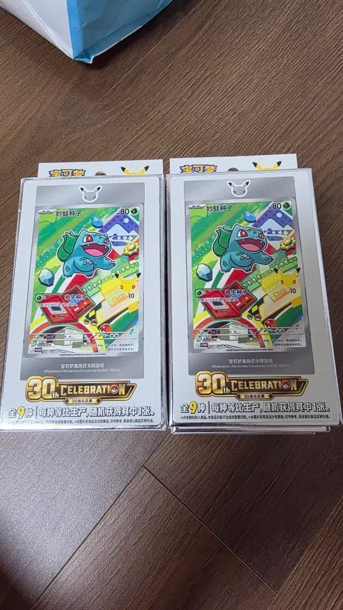 30周年記念 ポケモンカード 中版 8パック