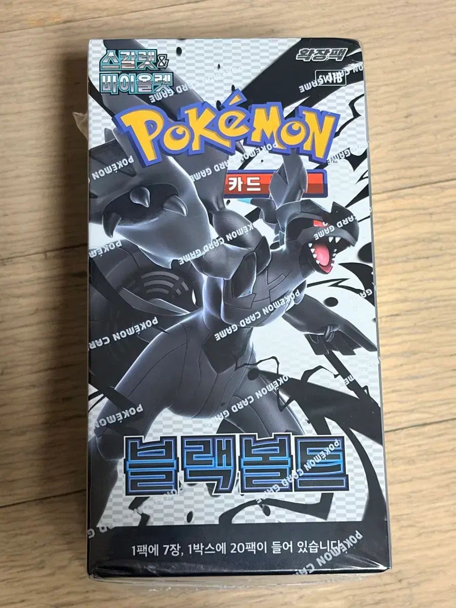 ポケモンカード ブラック ボルト シューリングO