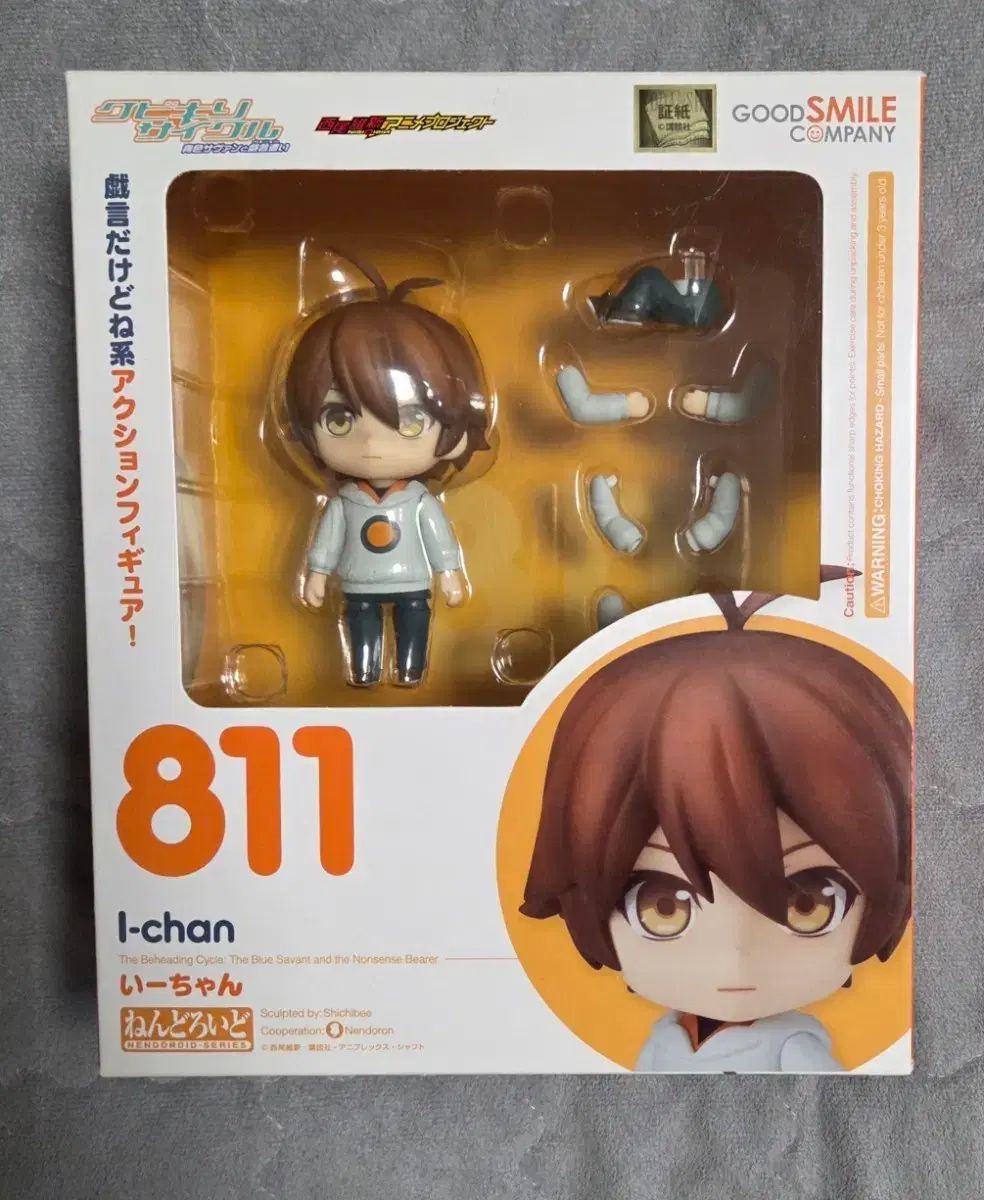 ねんどろいど ほしーシリーズ りーちゃん ジャンク