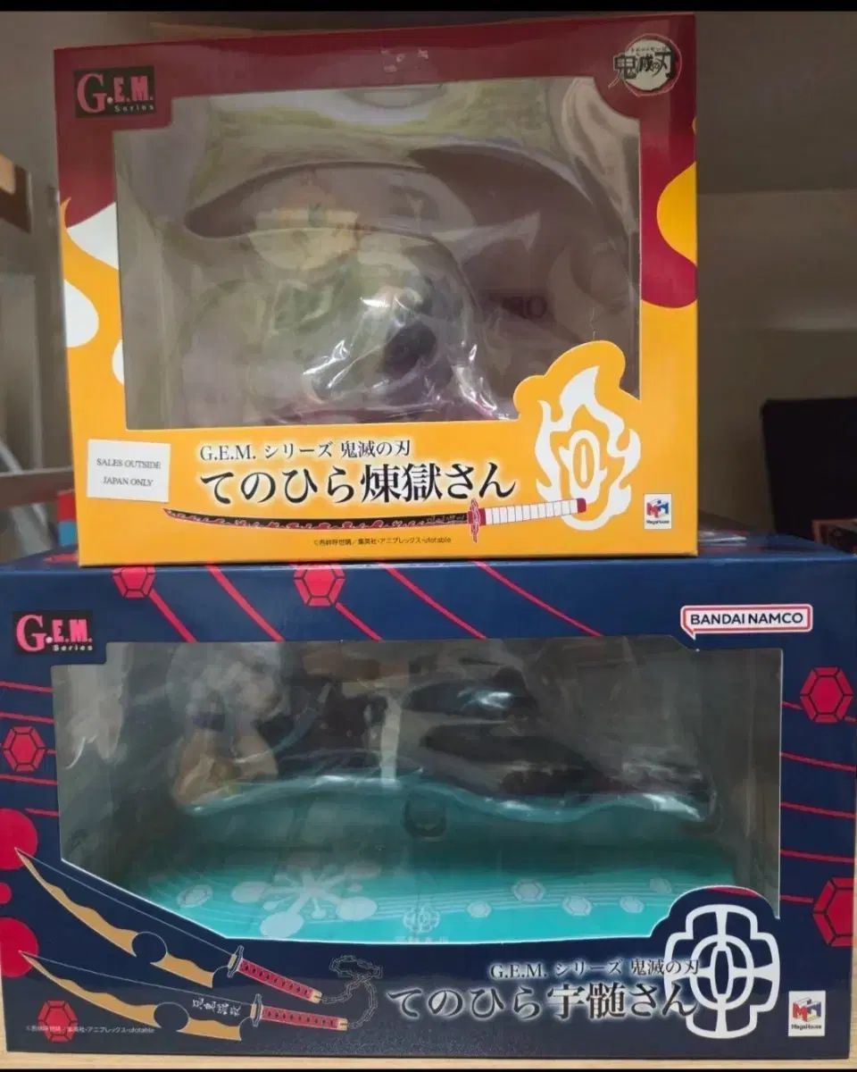 メガハウス G E M 鬼滅の刃 煉獄&宇髄 天元 フィギュア