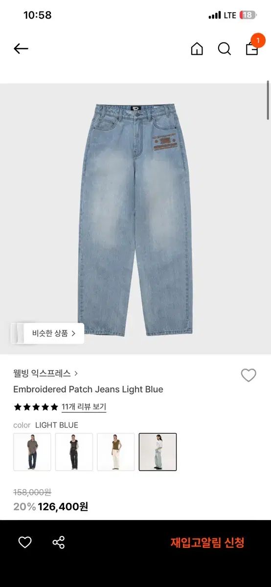 ウェルビイング エクスプレス embroidered patch jeans