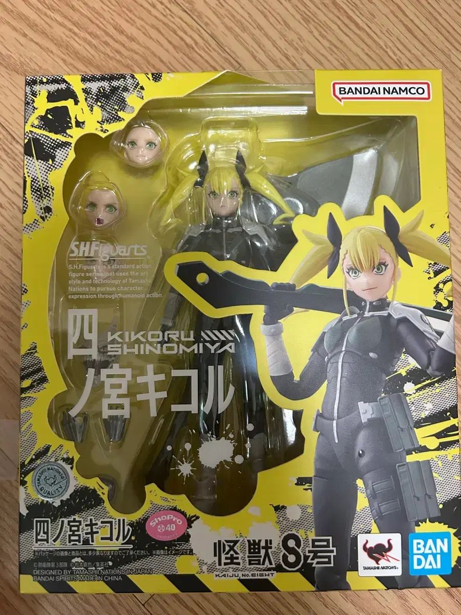 怪獣8号 SHF 紫之 創 フィギュア 出品