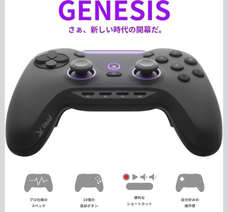 Void Gaming GENESIS コントローラー - メルカリ