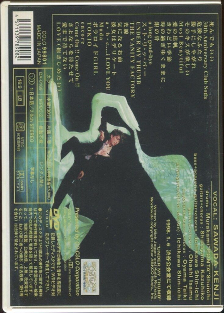 DVD 沢田研二 ROYAL STRAIGHT FLUSH 1998 - メルカリ