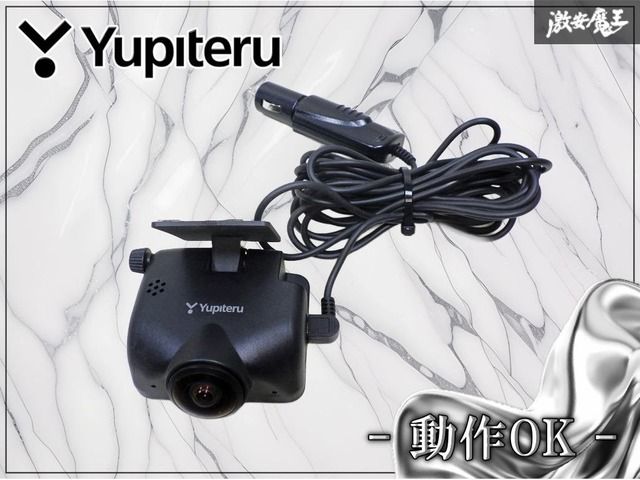 ☆動作OK☆ Yupiteru ユピテル ドライブレコーダー ドラレコ 全周囲360° カメラ 録画 煽り運転防止 防犯 激安魔王 棚