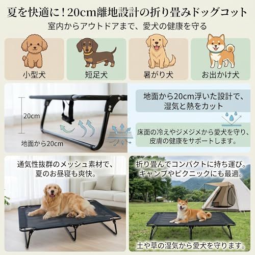 ドッグコット 犬用ベッド 折りたたみ式 耐荷重80kg テスリン生地 通気
