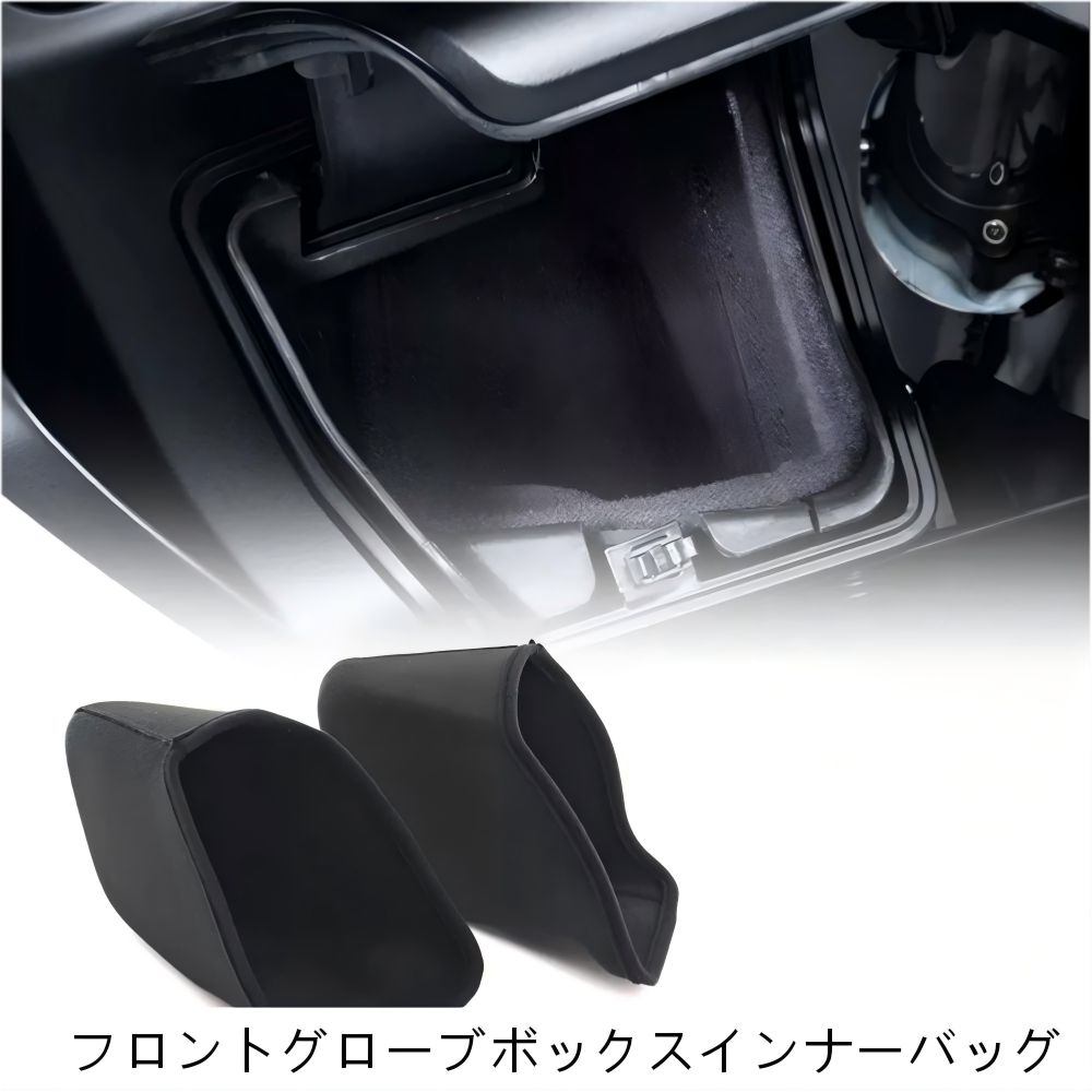 【送料無料】ハーレーCVOロードグライド(2024-25)用 グローブボックスオーガナイザー(内装収納ポーチ) ナイロンブラック(ペア) 収納力UP・整理しやすい・ドレスアップ効果抜群
