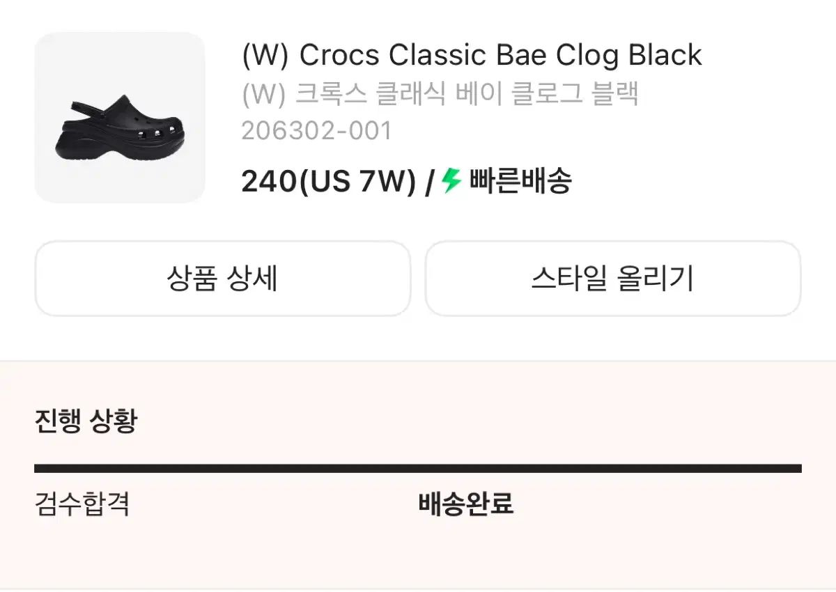 Crocs Classic BAE klogg ブラック 240