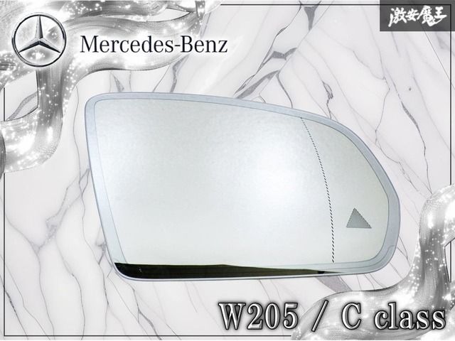 メルセデス ベンツ純正 W205 Cクラス ドアミラー サイドミラー ミラーレンズ 右 片側 A0998100416 Eクラス ブラインドスポットアシスト 棚