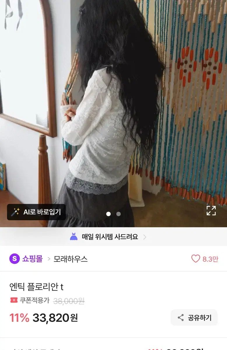 モレハウス アンティック フローリアン Tシャツ