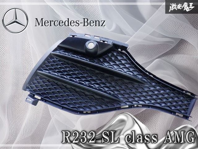 MercedesBenz メルセデス・ベンツ R232 SLクラス AMGライン 純正 フロントバンパーグリル（右側） A 232 885 60 00
