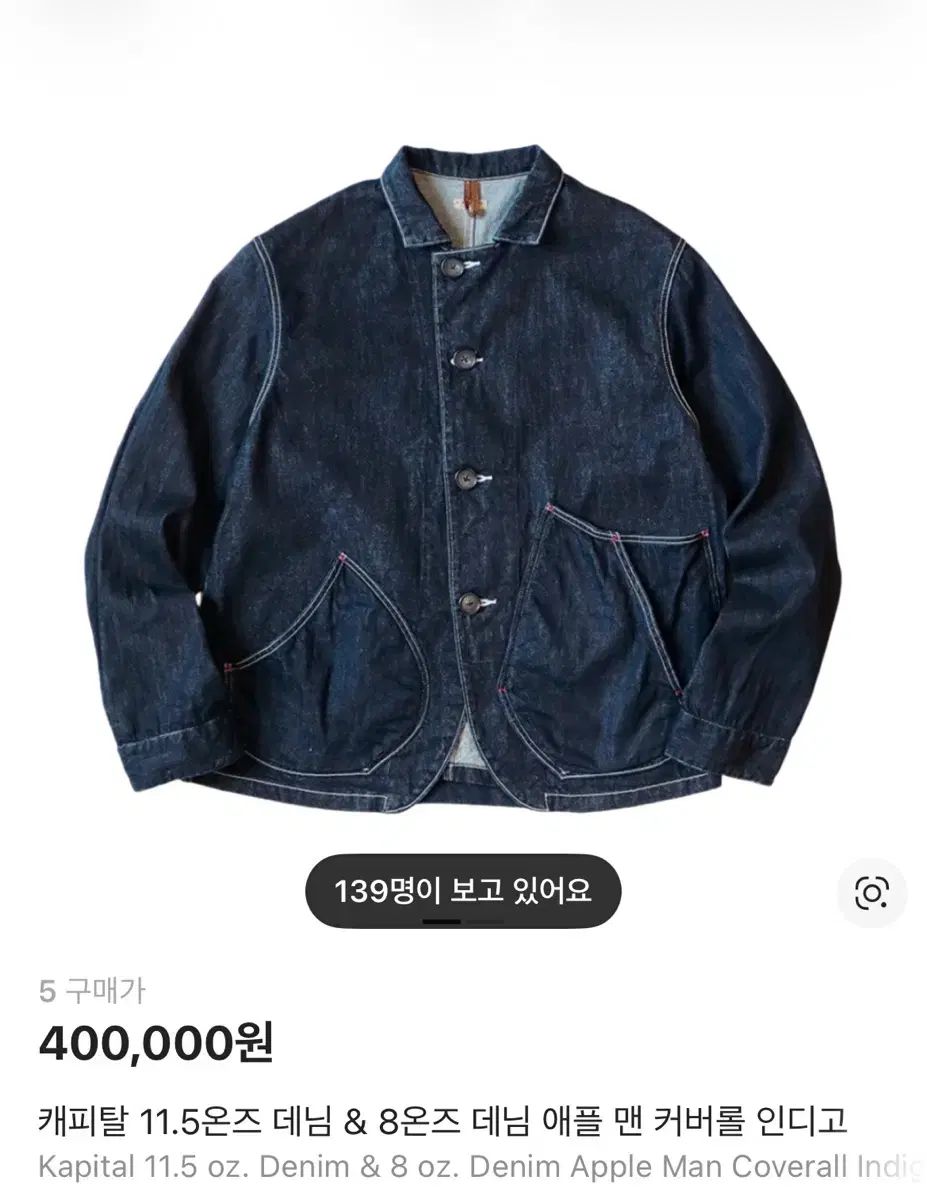 (5) KAPITAL 11 5oz デニム アップルマン カバーオール インディゴ