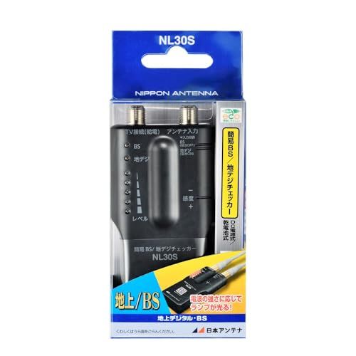 日本アンテナ 家庭用BS/UHFレベルチェッカー 簡易型 地デジ/BSデジタル対応 NL30S(沖縄・離島の方不可) 89d8d532
