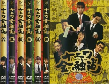 ナニワ金融道(6枚セット)【全巻セット 邦画 中古 DVD】ケース無:: レンタル落ち