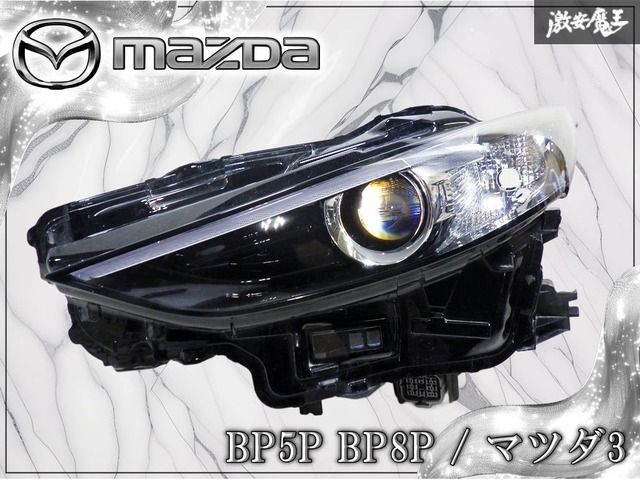 マツダ純正 BP5P BP8P マツダ3 LED ヘッドライト ヘッドランプ 左 左側 助手席側 KOITO 100-8N02R 激安魔王 棚