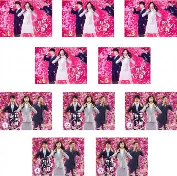 花咲舞が黙ってない(10枚セット)1 + 2015【全巻セット 邦画 中古 DVD】ケース無:: レンタル落ち