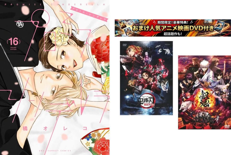 死神坊ちゃんと黒メイド 1～16巻、おまけ【劇場版 鬼滅の刃 無限列車編