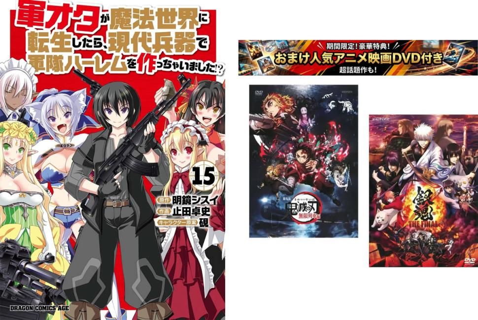 [525244]OUT 1〜28巻【劇場版 鬼滅の刃 無限列車編 + 銀魂 THE FINAL】付き レンタル落ち【全巻 コミック・本 中古 Comic】レンタル落ち 最新情報OUT 1～28巻【劇場版 鬼滅の刃 無限列車編 + 銀魂 THE FINAL