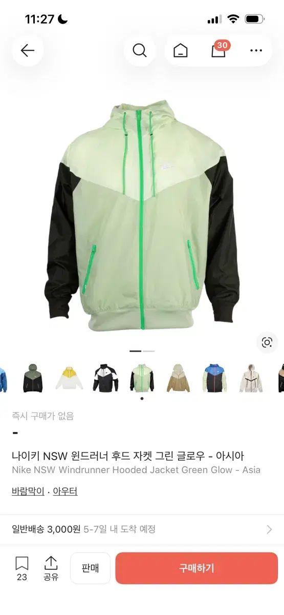 NIKE NSW ウィンドランナー グリーン ウィンドブレーカー WHO ジャケット