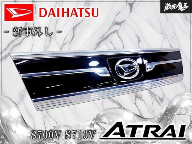 【新車外し！】ダイハツ 純正 S700V S710V アトレー フロントグリル フロントフードガーニッシュ 75770-B5080 即納 棚14P